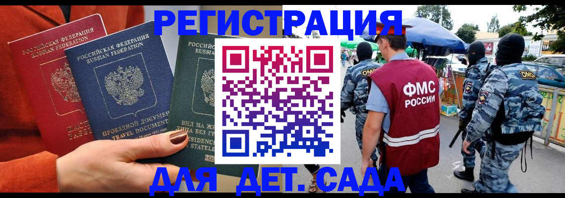 временная регистрация гарантия в Нарткале